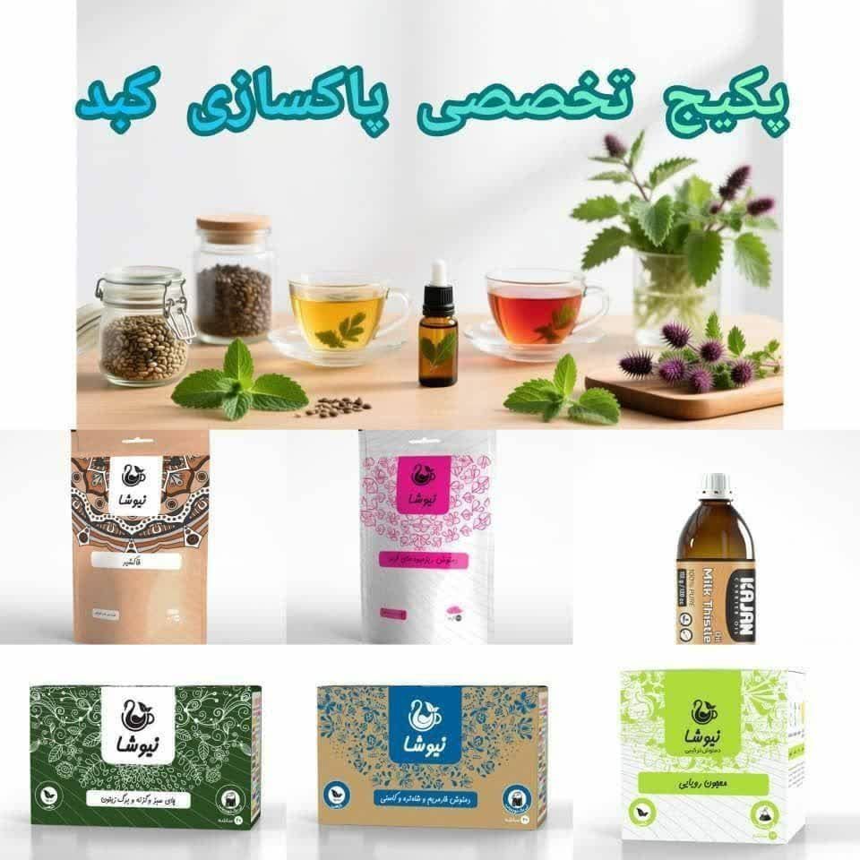 پک پاک سازی کبد