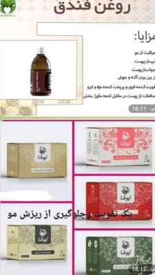 پک ضد ریزش مو و رویش مجدد