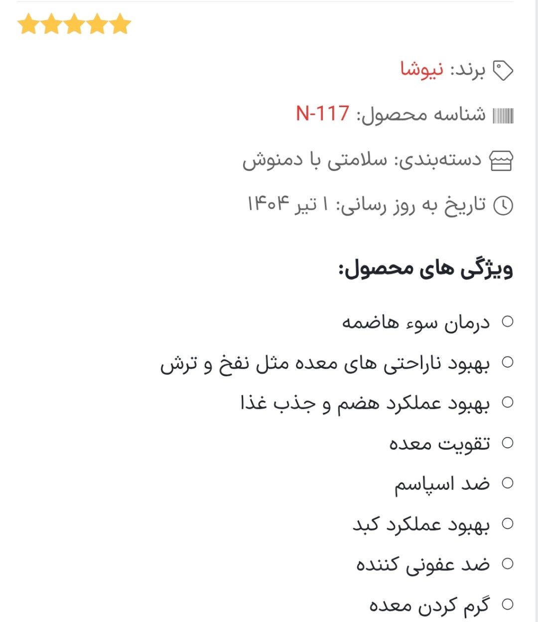 پک پاکسازی معده از هر مشگلی - تصویر 2