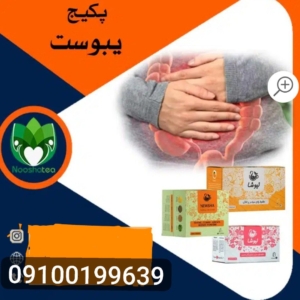 پک یبوست و مشکلات خشکی روده