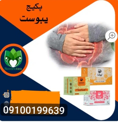 پک یبوست و مشکلات خشکی روده