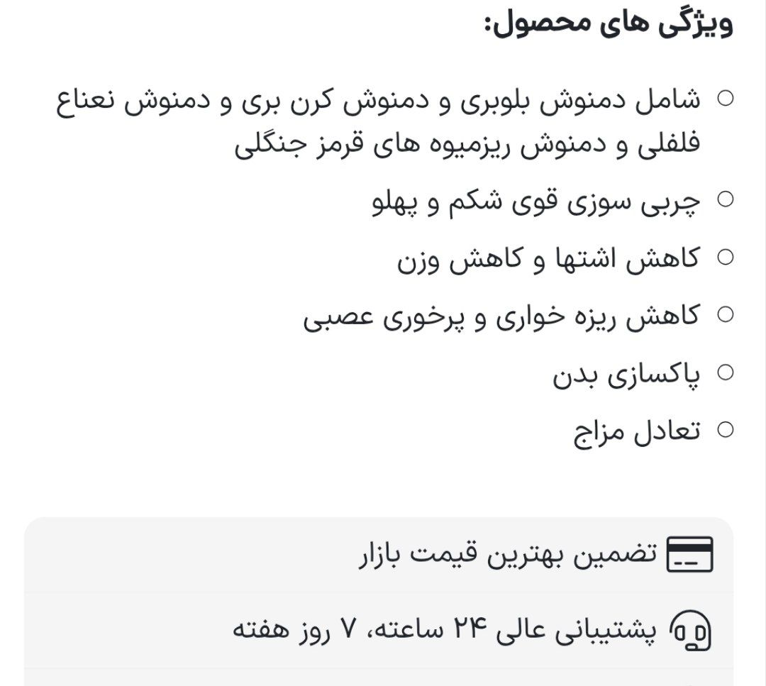 پک لاغری - تصویر 2