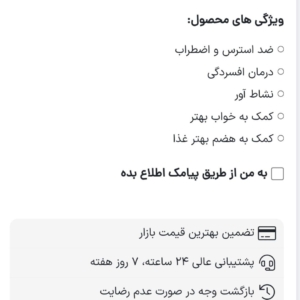 پک استرس و اضطراب