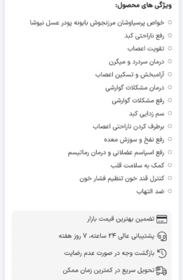 معجون رویایی