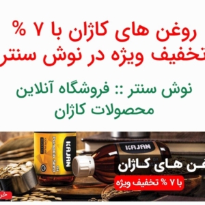 روغن فندق