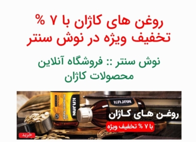 روغن فندق